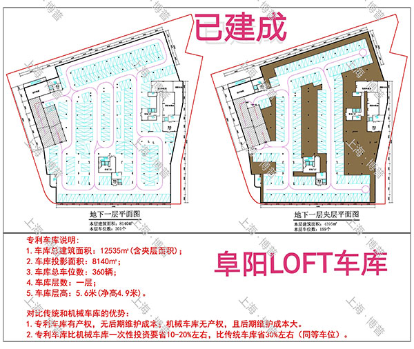 垫江阜阳LOFT专利车库（初光先生授权）